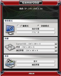 支持HD5870華碩顯卡的計(jì)算機(jī)軟硬件與游戲輔助工具選購(gòu)指南